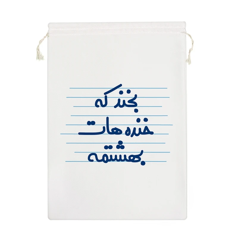 نظم دهنده خندالو مدل بخند که خنده هات بهشتمه کد 4311-M