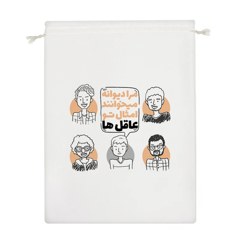 نظم دهنده خندالو مدل مرا دیوانه میخواهند امثال تو عاقل ها کد 147