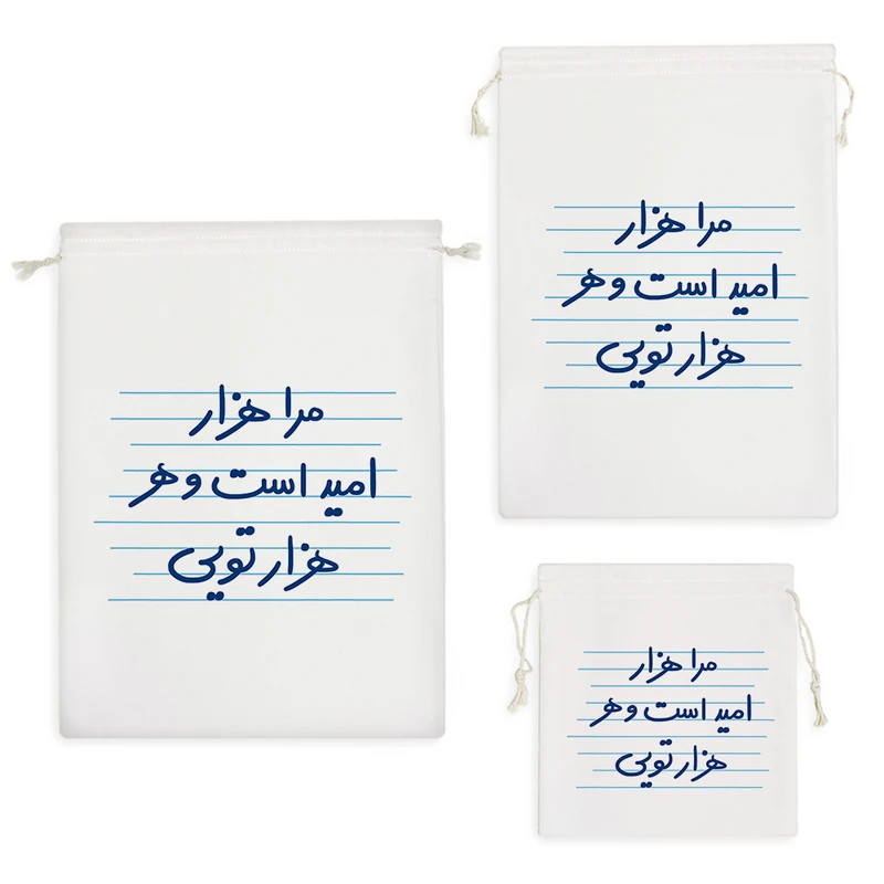 نظم دهنده خندالو مدل مرا هزار امید است و هر هزار تویی کد 4960 مجموعه 3 عددی