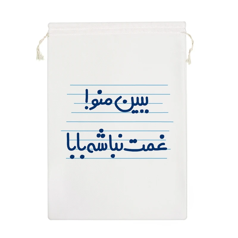 نظم دهنده خندالو مدل ببین منو! غمت نباشه بابا کد 4659-M