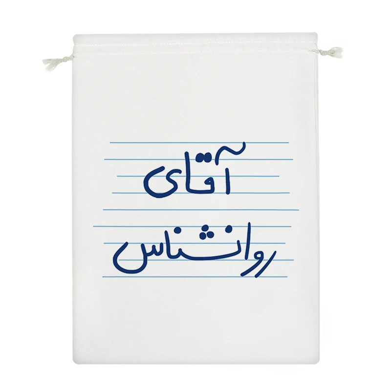 نظم دهنده خندالو مدل آقای روانشناس کد 4695