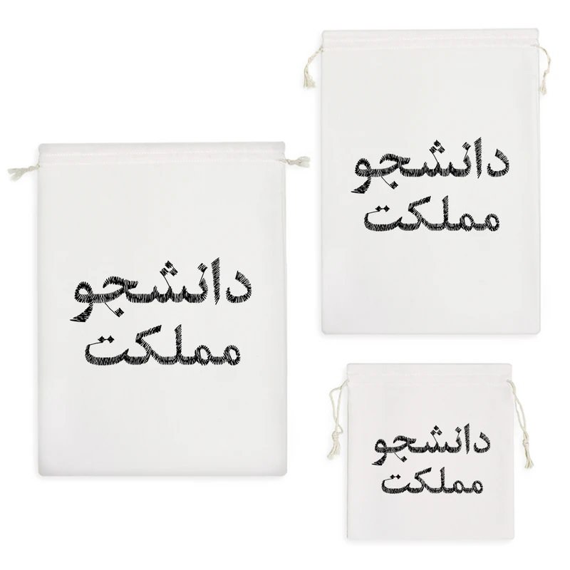 نظم دهنده خندالو مدل دانشجو مملکت کد 8547 مجموعه 3 عددی