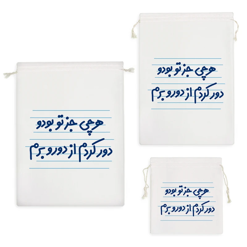 نظم دهنده خندالو مدل هر چی جز تو بود و دور کردم از دورو برم کد 4435 مجموعه 3 عددی