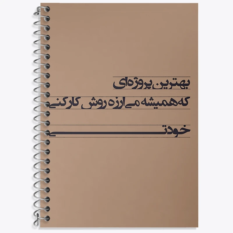 دفتر لغت 50 برگ خندالو طرح انگیزشی کد F4524