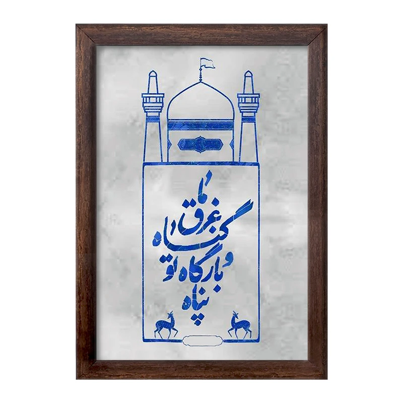 تابلو خندالو طرح حرم امام رضا(ع) کد 37117
