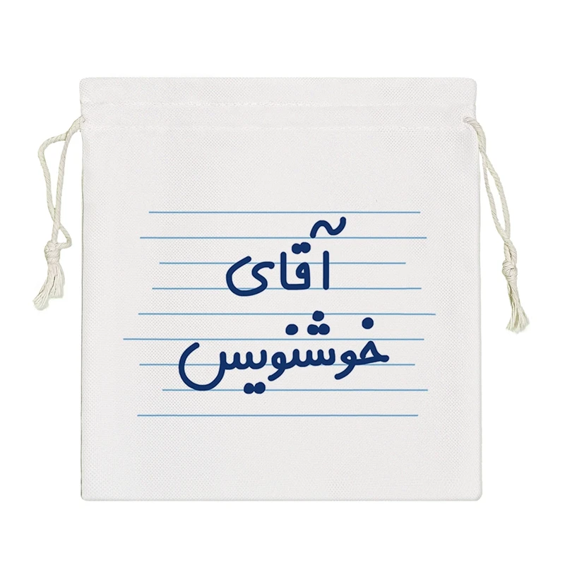 نظم دهنده خندالو مدل آقای خوشنویس کد 4268-S