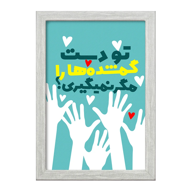 تابلو خندالو طرح نیمه شعبان کد 25344