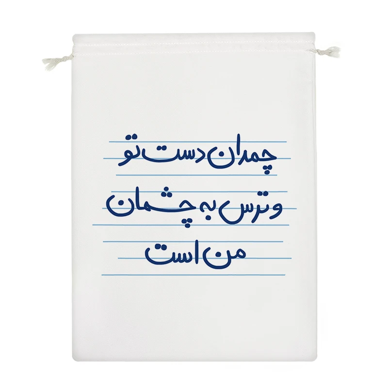 نظم دهنده خندالو مدل چمدان دست تو و ترس به چشمان من است کد 4876