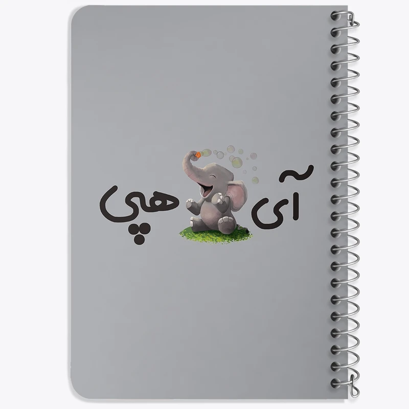 دفتر یادداشت 50 برگ خندالو طرح آی فیل هپی کد 6508