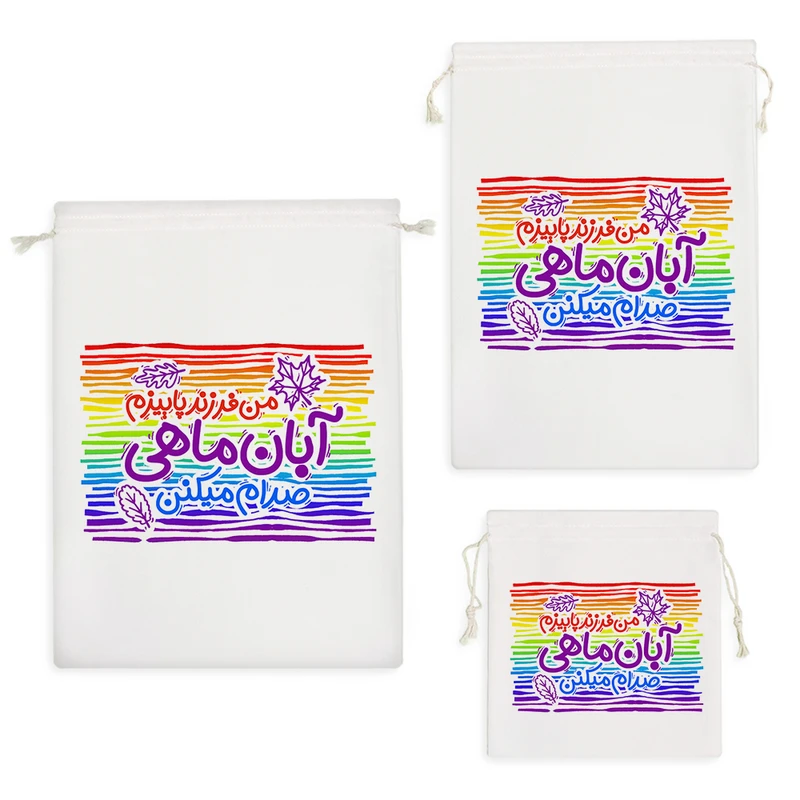 نظم دهنده خندالو مدل ماه تولد آبان کد 203 مجموعه 3 عددی