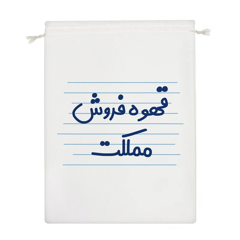 نظم دهنده خندالو مدل قهوه فروش مملکت کد 3941