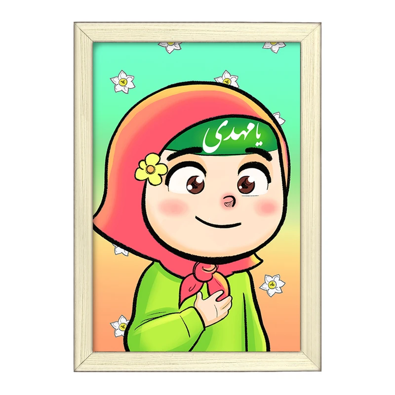 تابلو خندالو طرح نیمه شعبان کودکانه کد 25544