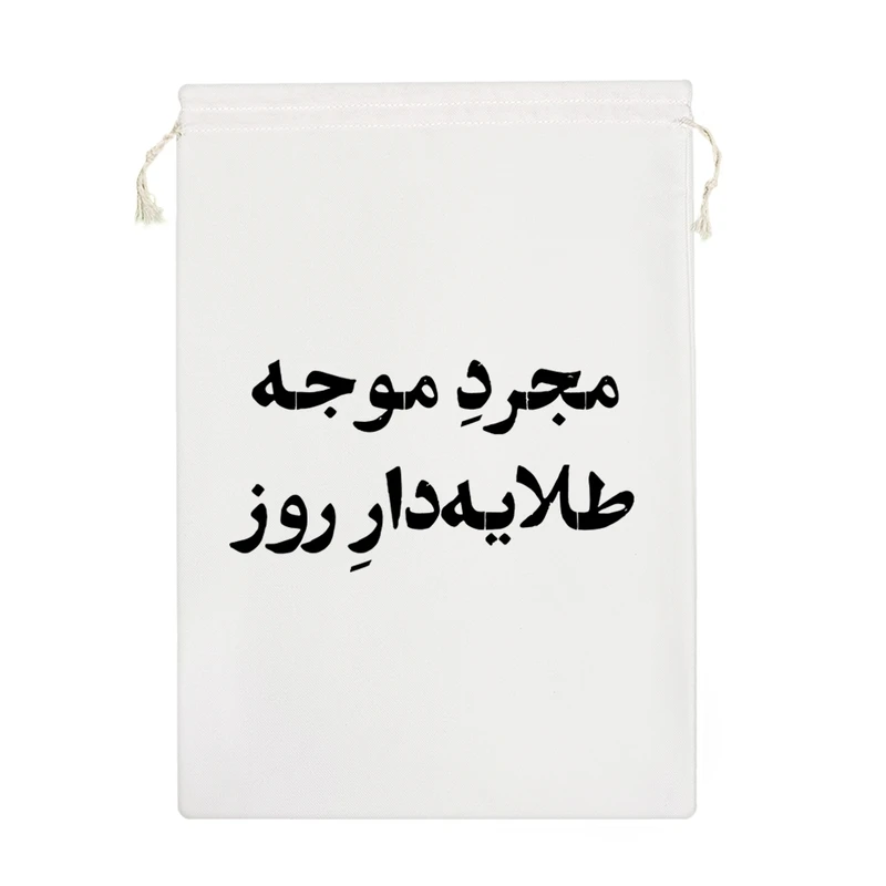 نظم دهنده خندالو مدل مجرد موجه طلایه دار روز کد 10749-M