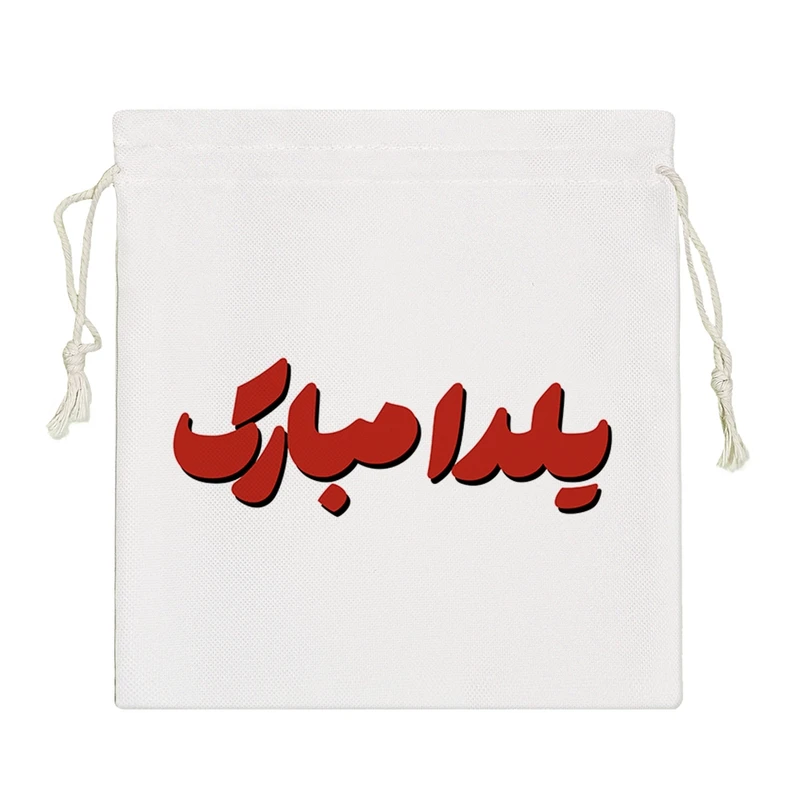 نظم دهنده خندالو مدل یلدا مبارک کد 10896-S