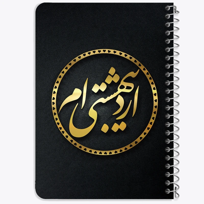 دفتر یادداشت 50 برگ خندالو طرح ماه تولد اردیبهشت کد 2274