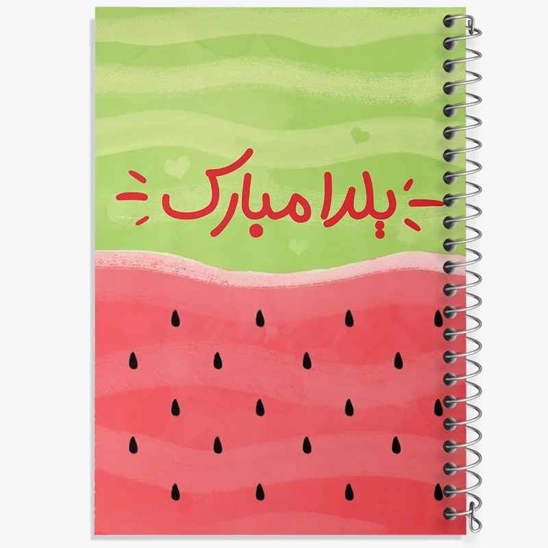 دفتر طراحی 50 برگ خندالو طرح شب یلدا  کد 3185