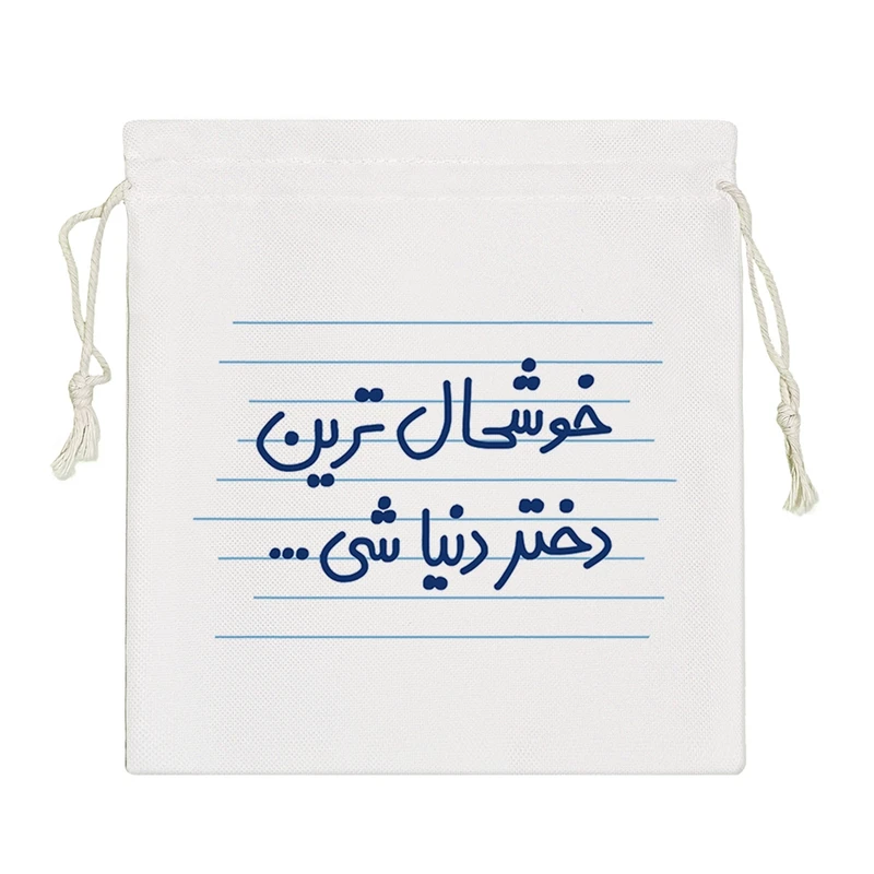 نظم دهنده خندالو مدل خوشحال ترین دختر دنیا شی ... کد 4564-S