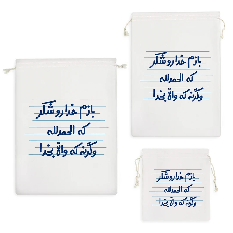 نظم دهنده خندالو مدل بازم خداروشکر که الحمدالله وگرنه که والا بخدا کد 4663 مجموعه 3 عددی