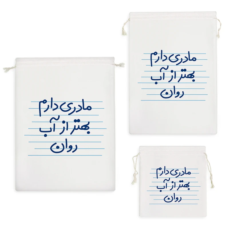 نظم دهنده خندالو مدل مادری دارم بهتر از آب روان کد 10003 مجموعه 3 عددی