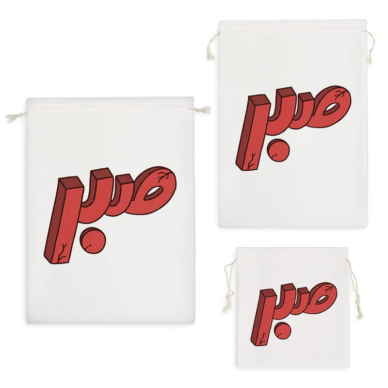 نظم دهنده خندالو مدل صبر کد 9571 مجموعه 3 عددی