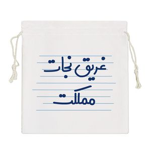 نظم دهنده خندالو مدل غریق نجات مملکت کد 3960-S