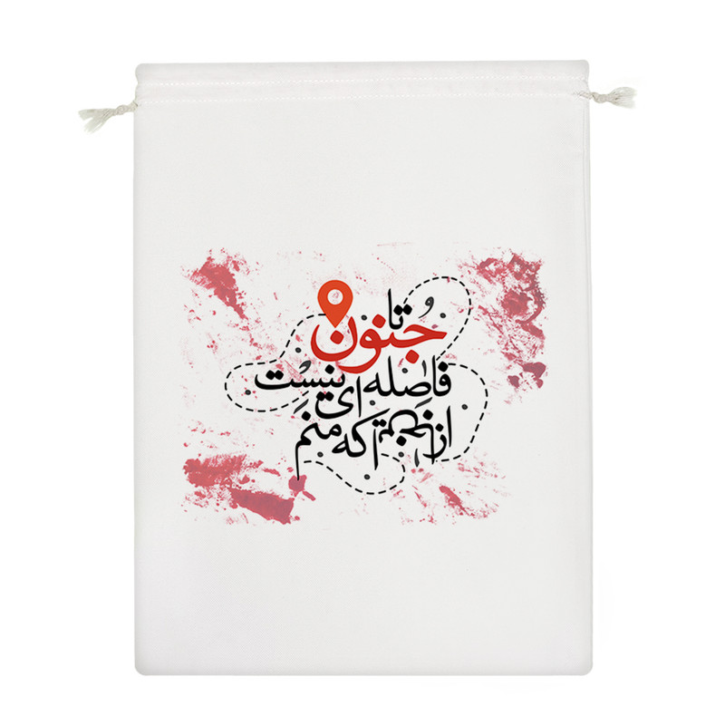 نظم دهنده خندالو مدل تا جنون فاصله ای نیست از اینجا که منم کد 506