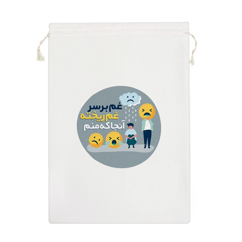 نظم دهنده خندالو مدل غم بر سر غم ریخته آنجا که منم کد 611-M