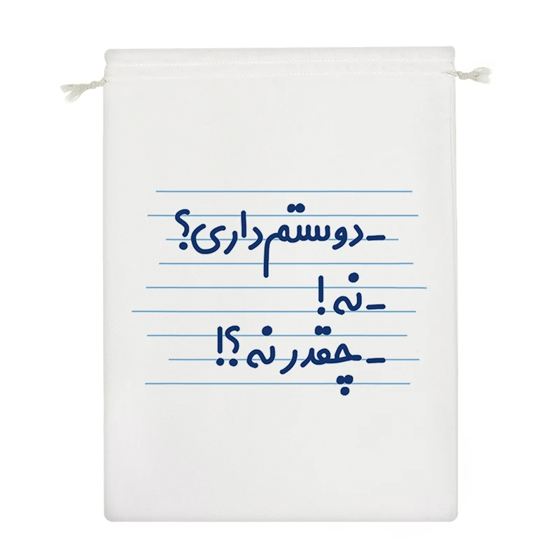 نظم دهنده خندالو مدل دوستم داری؟ نه! چقدر نه؟! کد 4524