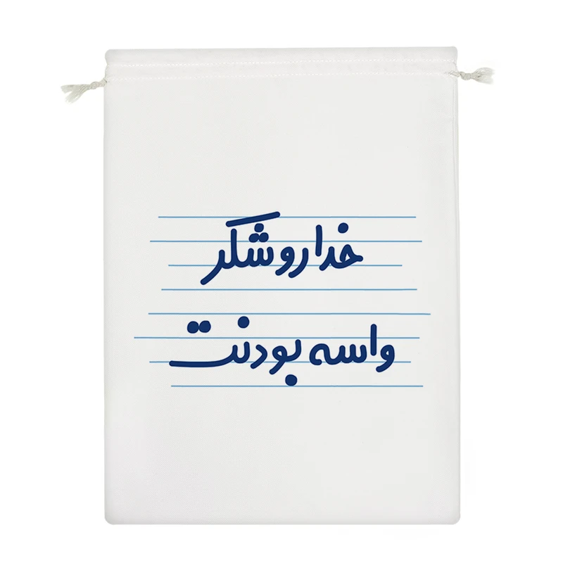 نظم دهنده خندالو مدل خداروشکر واسه بودنت کد 3658