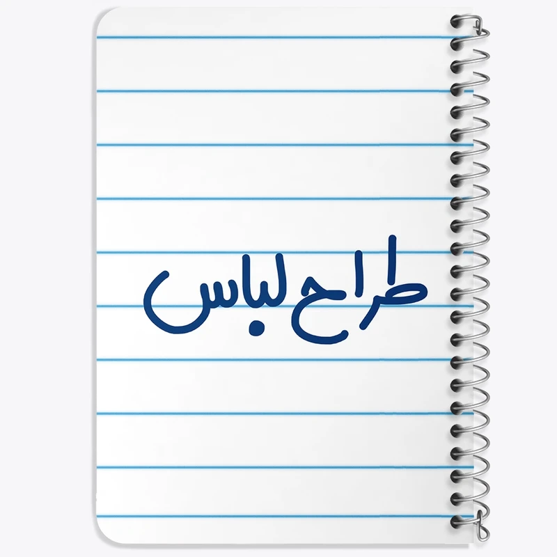 دفتر یادداشت 50 برگ خندالو طرح طراح لباس کد 8060