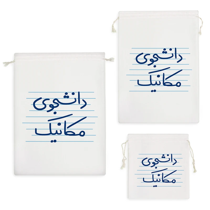 نظم دهنده خندالو مدل دانشجوی مکانیک کد 4893 مجموعه 3 عددی