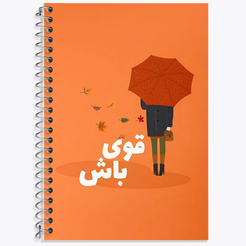 دفتر زبان 50 برگ خندالو مدل دو خط طرح قوی باش کد F13674