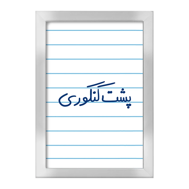 تابلو خندالو طرح پشت کنکوری  کد 5745