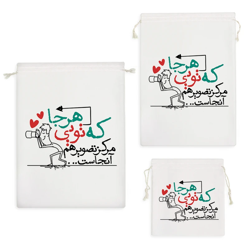 نظم دهنده خندالو مدل هر جا که تویی مرکز تصویرهم آنجاست کد 184 مجموعه 3 عددی