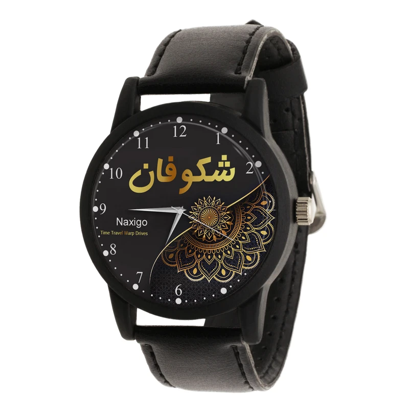 ساعت مچی عقربه ای ناکسیگو مدل اسم شکوفان کد LF22615