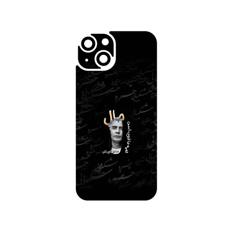 برچسب پوششی ماهوت مدل Khosrow Shakibaei مناسب برای گوشی موبایل اپل iPhone 14
