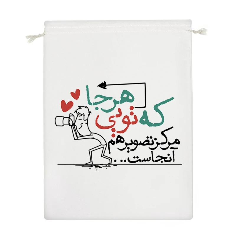 نظم دهنده خندالو مدل هر جا که تویی مرکز تصویرهم آنجاست کد 184