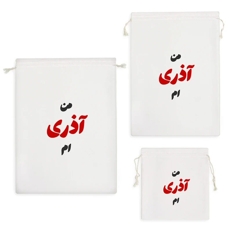 نظم دهنده خندالو مدل متولد آذر کد 8309 مجموعه 3 عددی