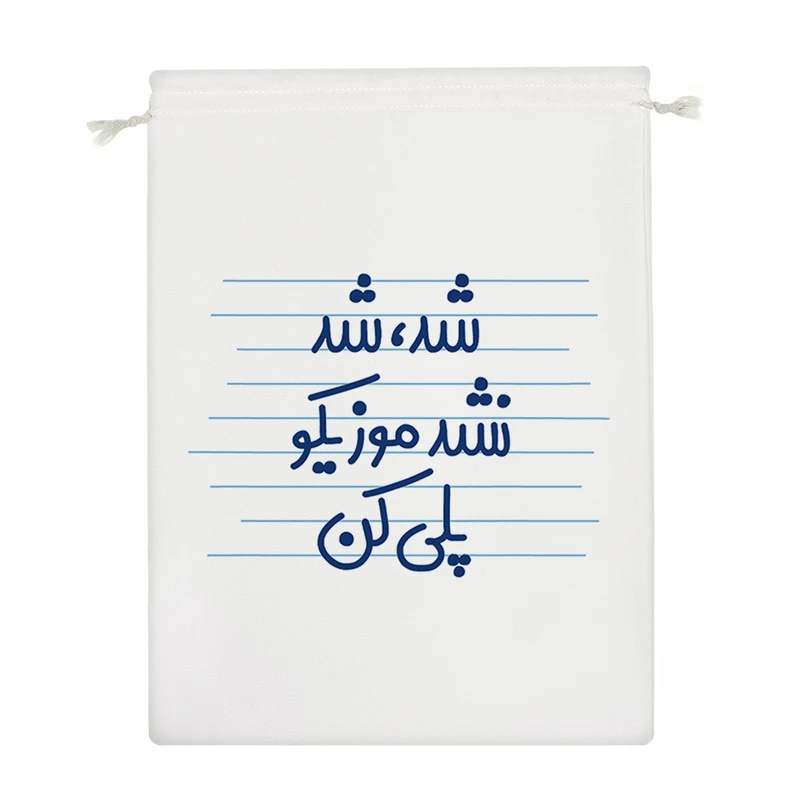 نظم دهنده خندالو مدل شد، شد نشد موزیکو پلی کن کد 4512