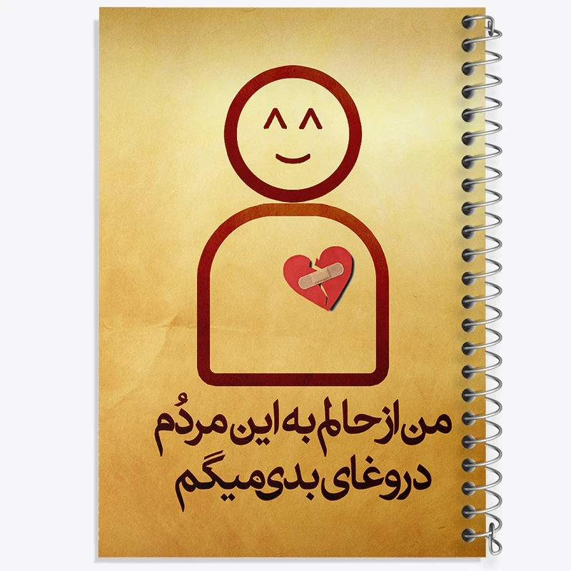 دفتر طراحی 50 برگ خندالو طرح تایپوگرافی  کد 1469