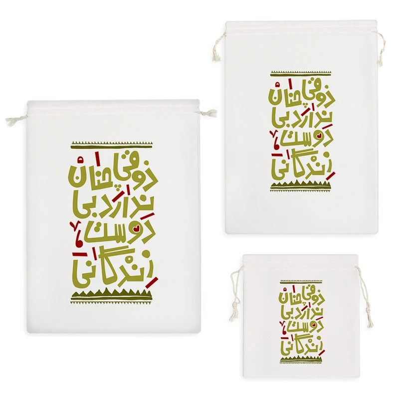 نظم دهنده خندالو مدل ذوقی چنان ندارد بی دوست زندگانی کد 88 مجموعه 3 عددی