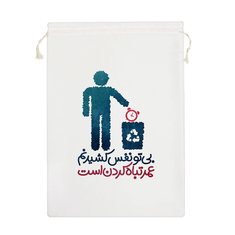 نظم دهنده خندالو مدل بی تو نفس کشیدنم عمر تباه کردن است کد 556-M