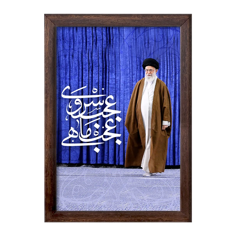 تابلو خندالو طرح حضرت آیت الله خامنه ای کد 2595