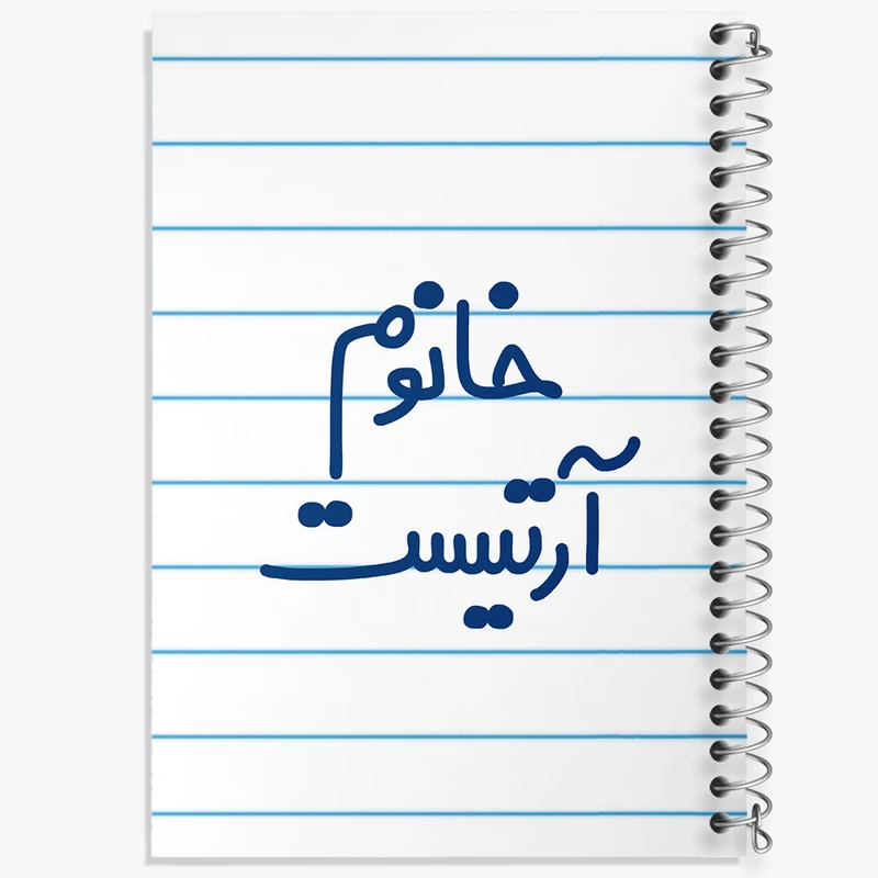 دفتر طراحی 50 برگ خندالو طرح خانوم آرتیست  کد 6584