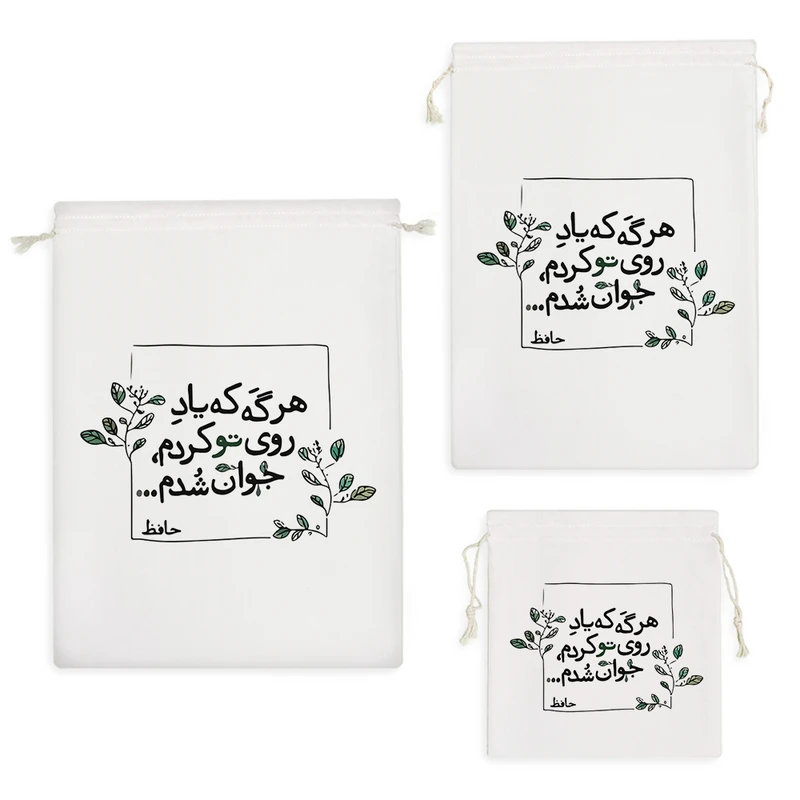 نظم دهنده خندالو مدل هرگه که یاد روی تو کردم جوان شدم کد 7556 مجموعه 3 عددی