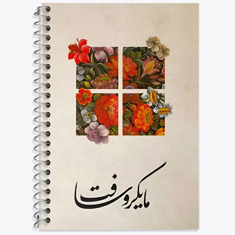 دفتر زبان 50 برگ خندالو مدل دو خط طرح مایکروسافت (Microsoft) کد F9628