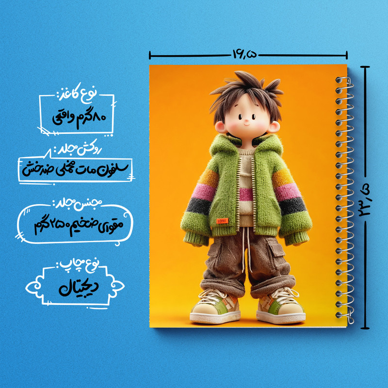 دفتر مشق 100 برگ خندالو طرح پسرانه کد N8359