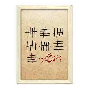 تابلو خندالو طرح نیمه شعبان کد 25503