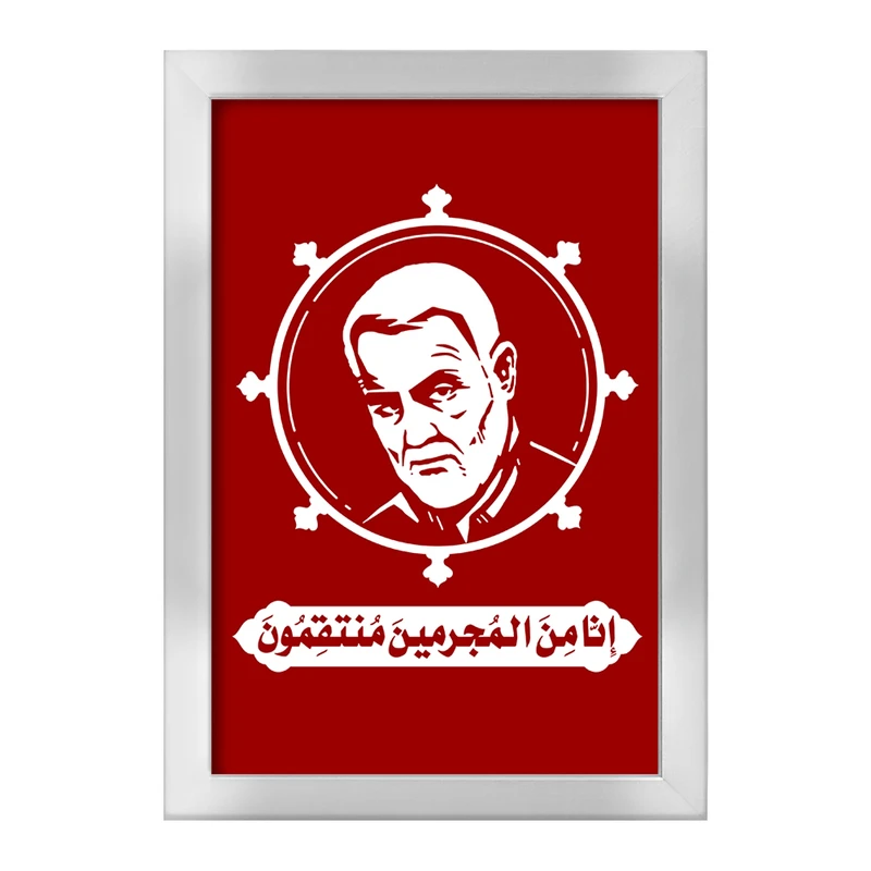 تابلو خندالو طرح سردار قاسم سلیمانی  کد 2617
