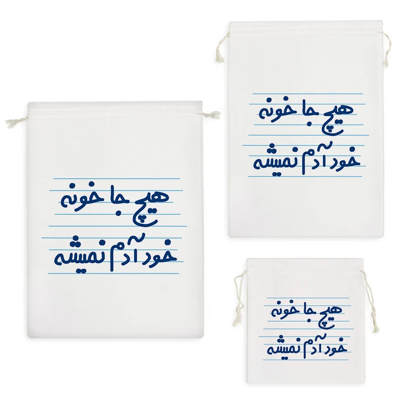 نظم دهنده خندالو مدل هیچ جا خونه خود آدم نمیشه کد 4430 مجموعه 3 عددی